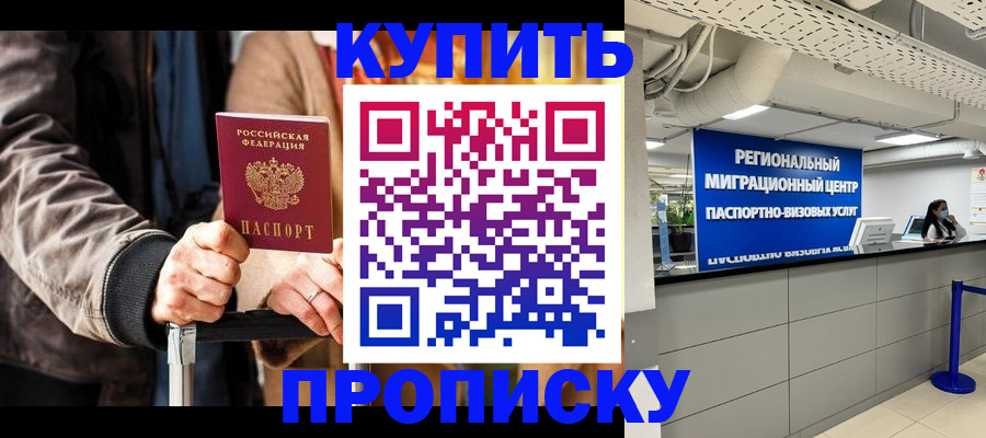 прописка для кредита в Кондопоге